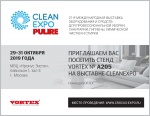 Выставка CleanExpo 2019