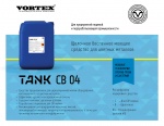 TANK CB 04 - новинка TM Tank