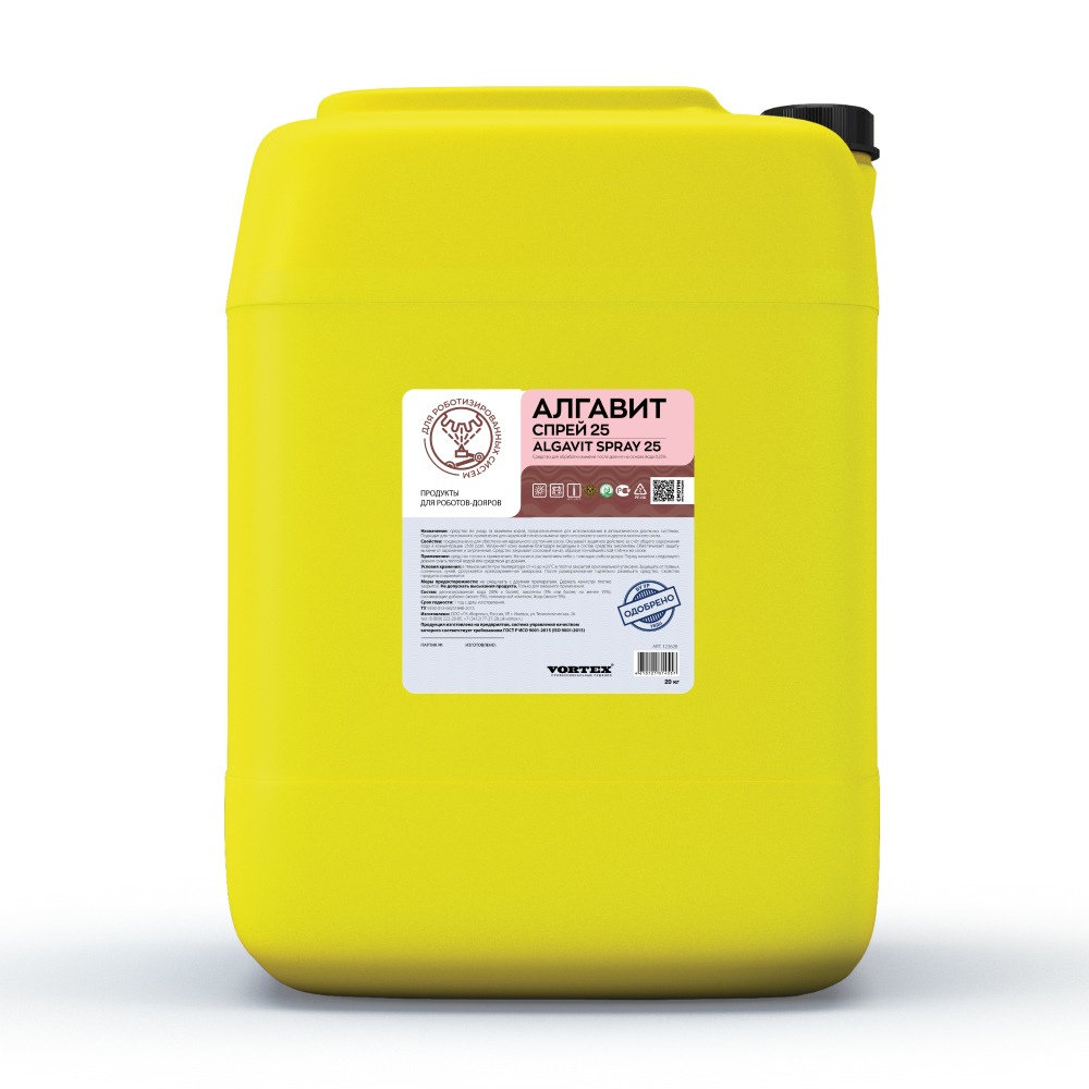 Средство для обработки вымени после доения на основе йода 0,25% Vortex ALGAVIT SPRAY 25 (20кг)