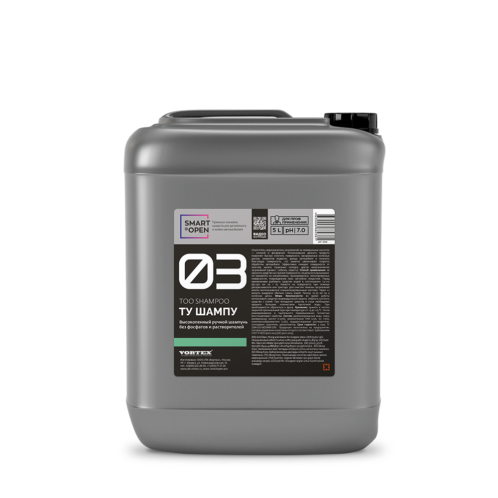 Высокопенный ручной шампунь без фосфатов и растворителей SMART TOO SHAMPOO 03 (5л) ЧЗ
