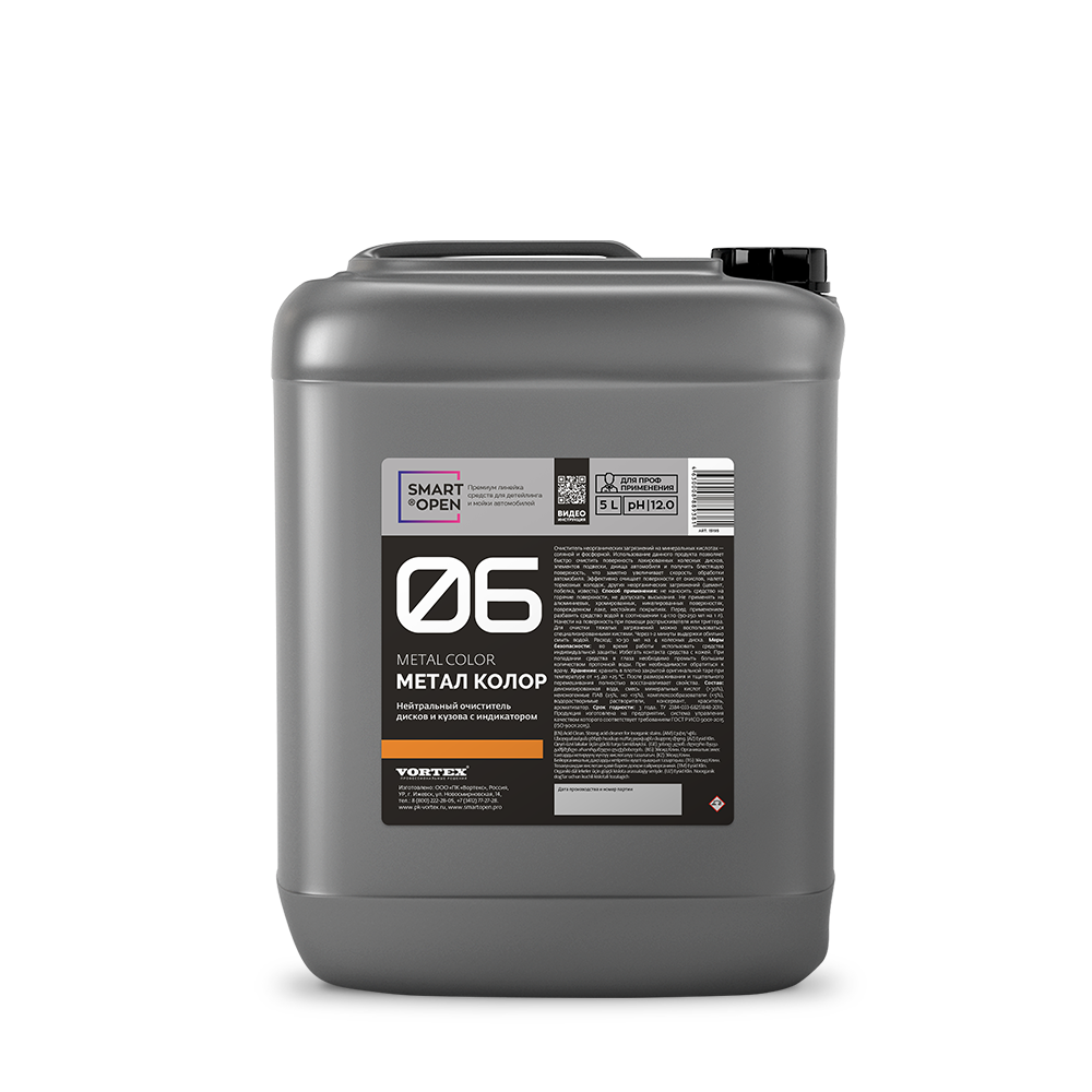 Нейтральный очиститель дисков и кузова с индикатором SMART METAL COLOR 06 (5л) ЧЗ