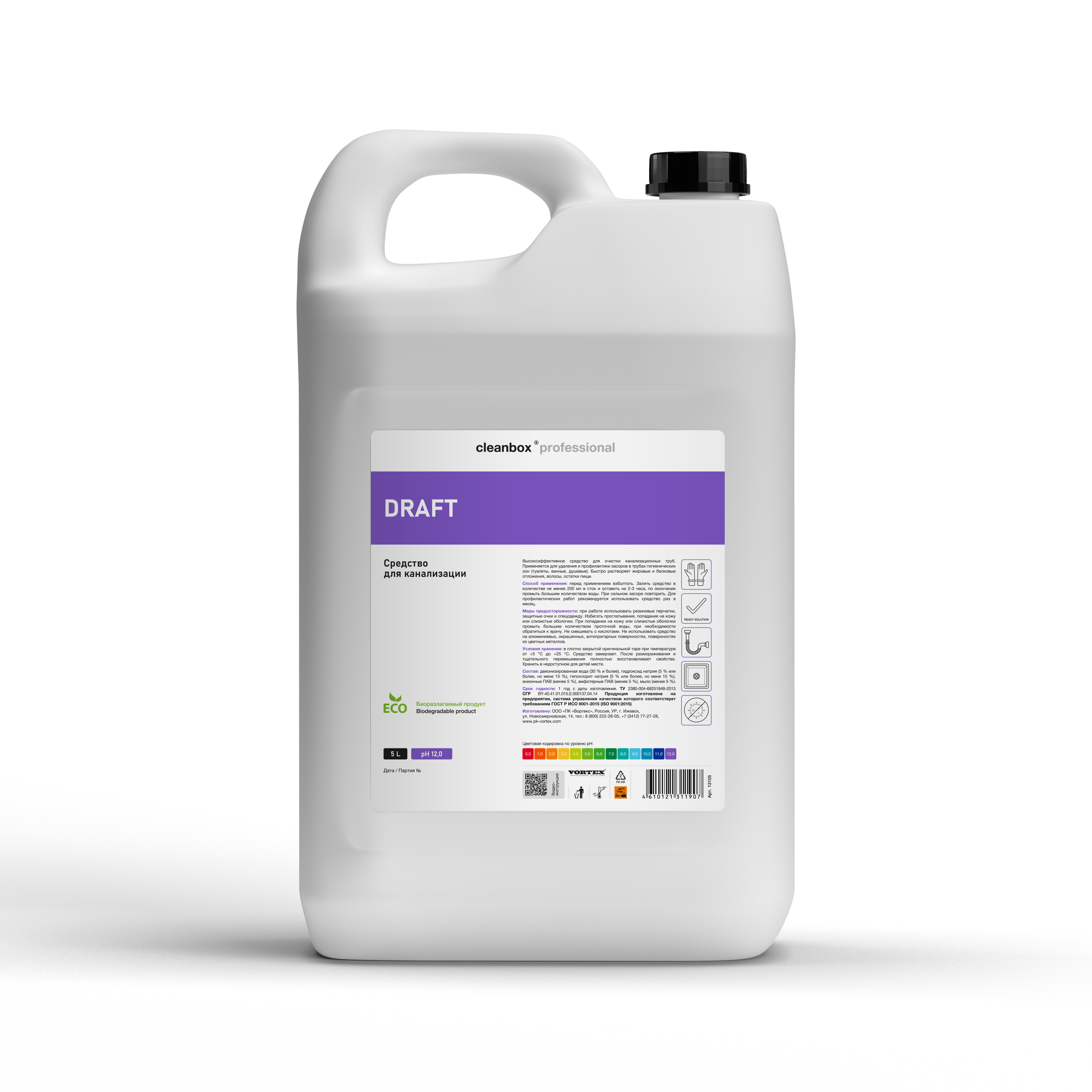 Средство для канализации CleanBox Professional DRAFT (5л)