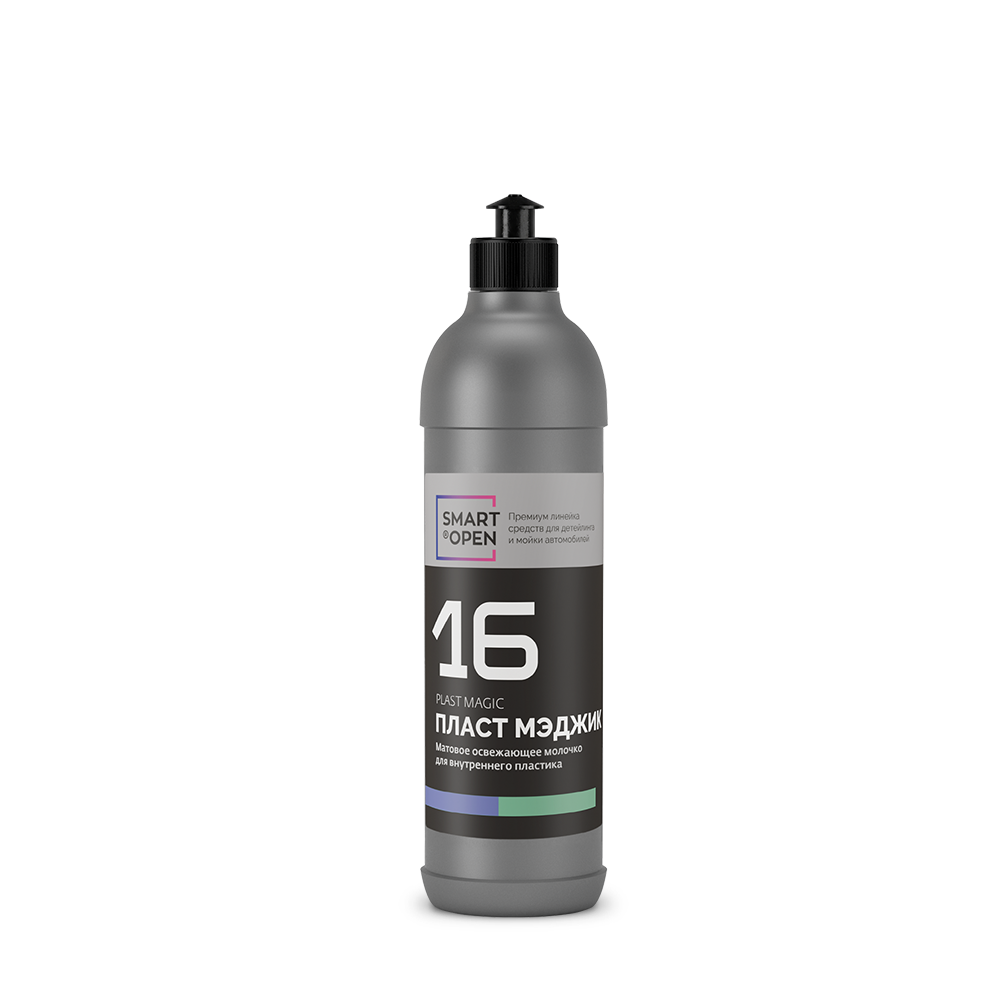 Матовое освежающее молочко для внутреннего пластика SMART PLAST MAGIC 16 (0,5л)