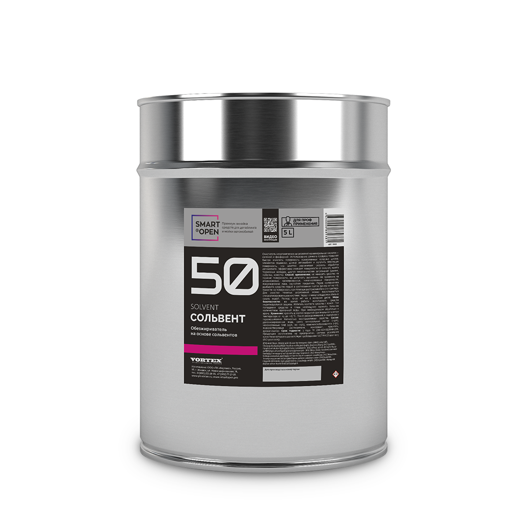 Обезжириватель на основе сольвентов SMART SOLVENT 50 (5л)
