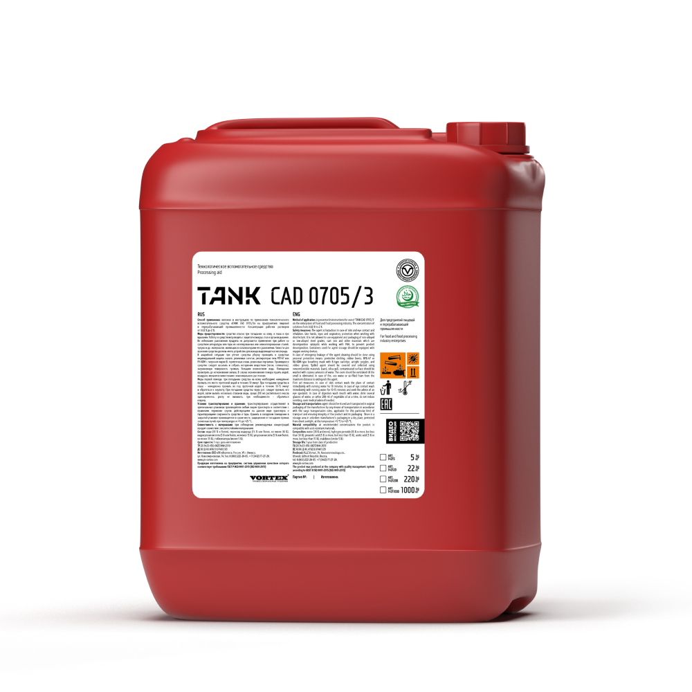 Технологическое вспомогательное средство Tank CAD 0705/3 (5кг)