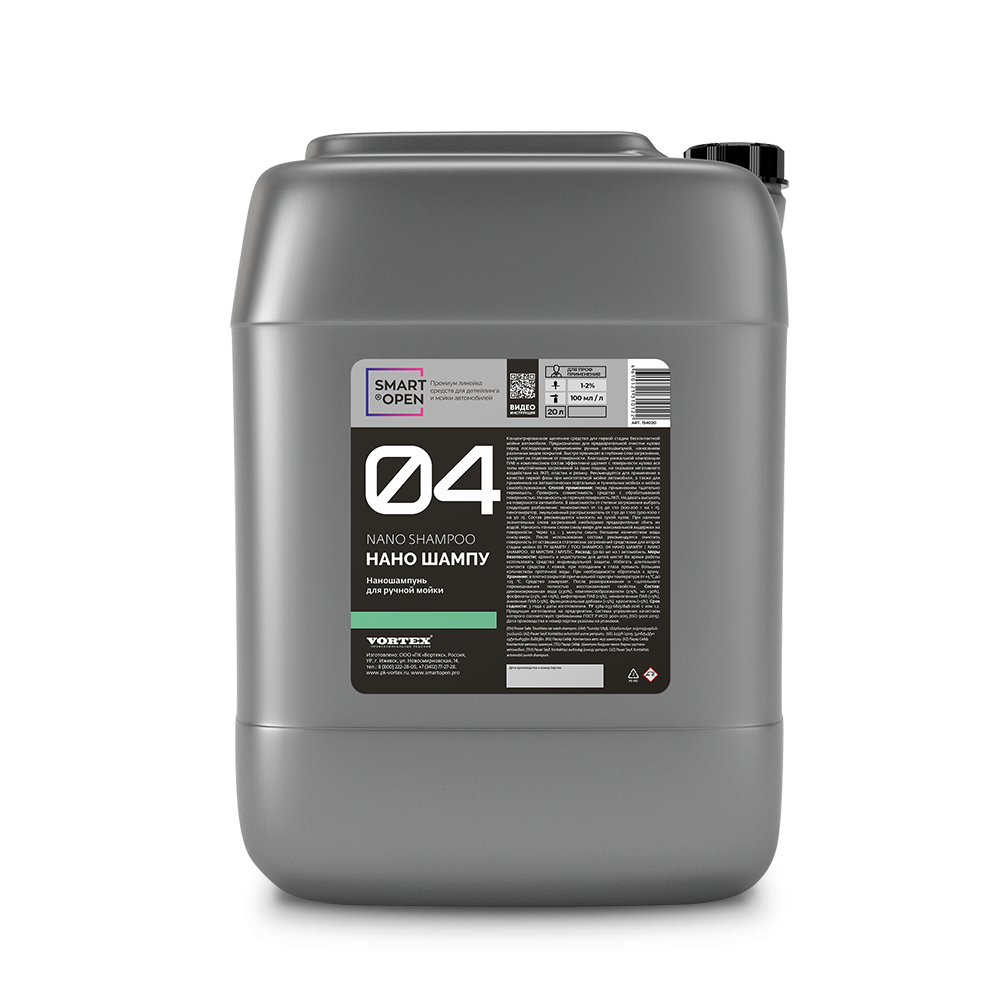 Наношампунь для ручной мойки SMART NANO SHAMPOO 04 (5л) ЧЗ