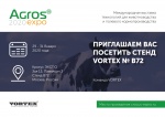 VORTEX на выставке Agros Expo 2020