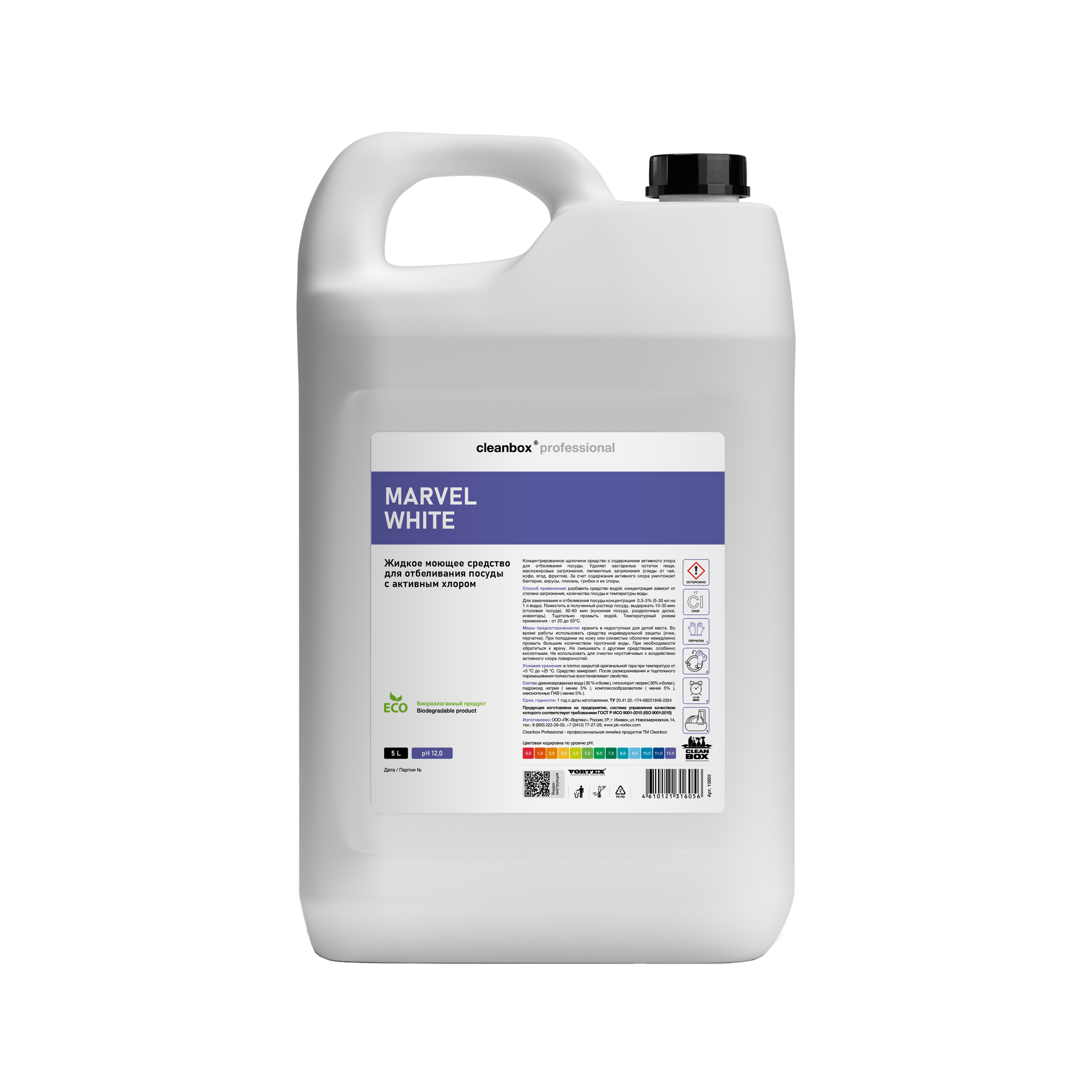 Жидкое моющее средство для отбеливания посуды с активным хлором CleanBox Professional MARVEL WHITE (5л)