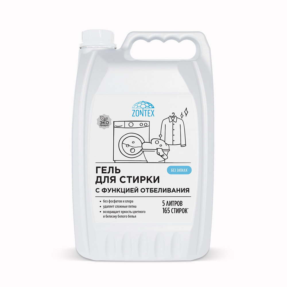 Гель для стирки с функцией отбеливания Zontex (5л) Без запаха