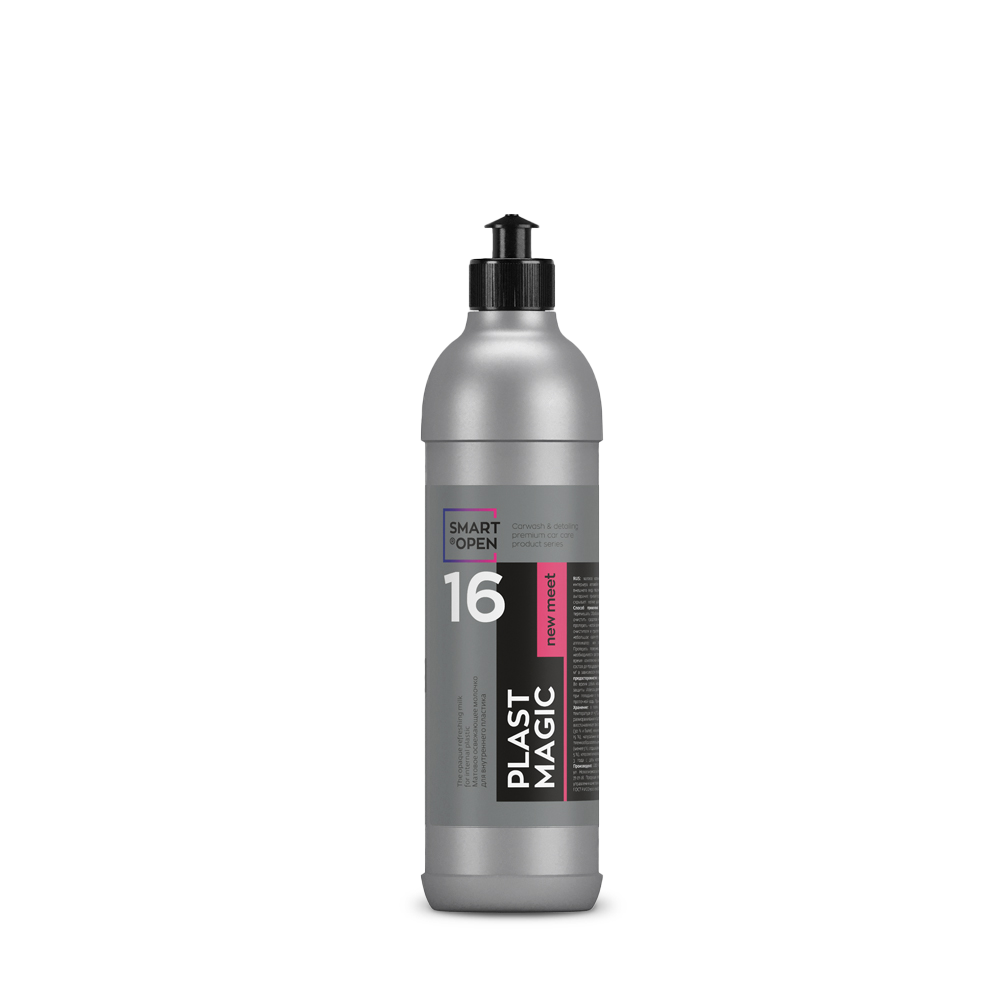 Матовое освежающее молочко для внутреннего пластика SMART PLAST MAGIC 16 (0,5л) Новая встреча