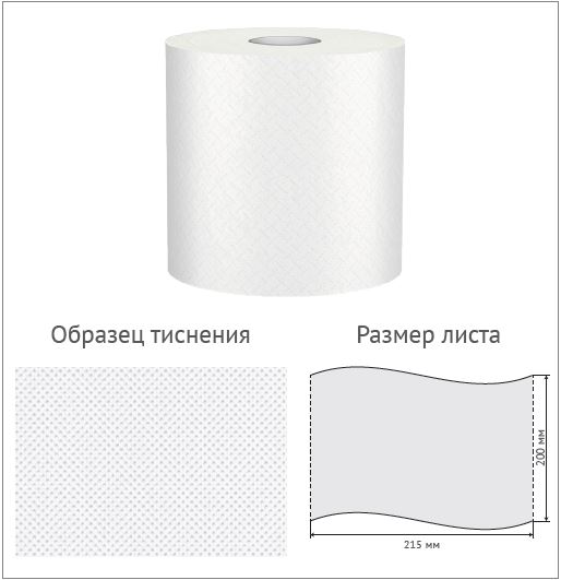 Полотенца бум рул/центр. вытяж Prof Basic, 2-сл., натур, 200х215, 800л, 172м, 46мм, 6шт/уп
