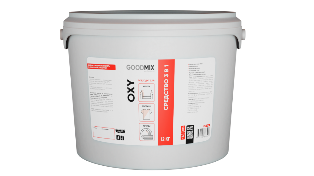 Сухой кислородный отбеливатель на основе перекиси водорода GOODMIX Oxy (12кг)