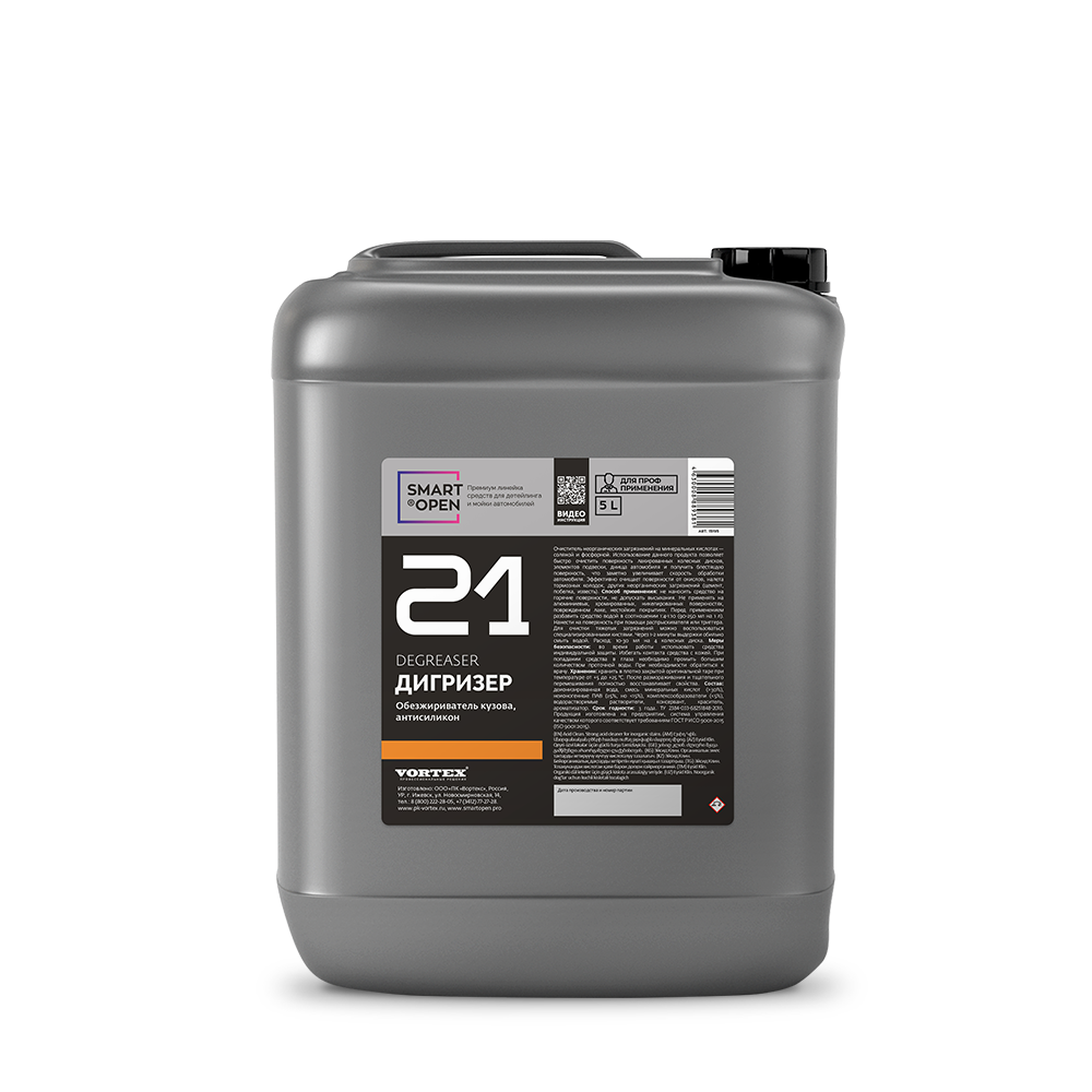Обезжириватель кузова, антисиликон SMART DEGREASER 21 (5л) ЧЗ