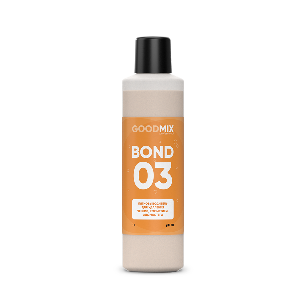 Пятновыводитель для удаления чернил, косметики, фломастера GOODMIX Bond 03 (1л)