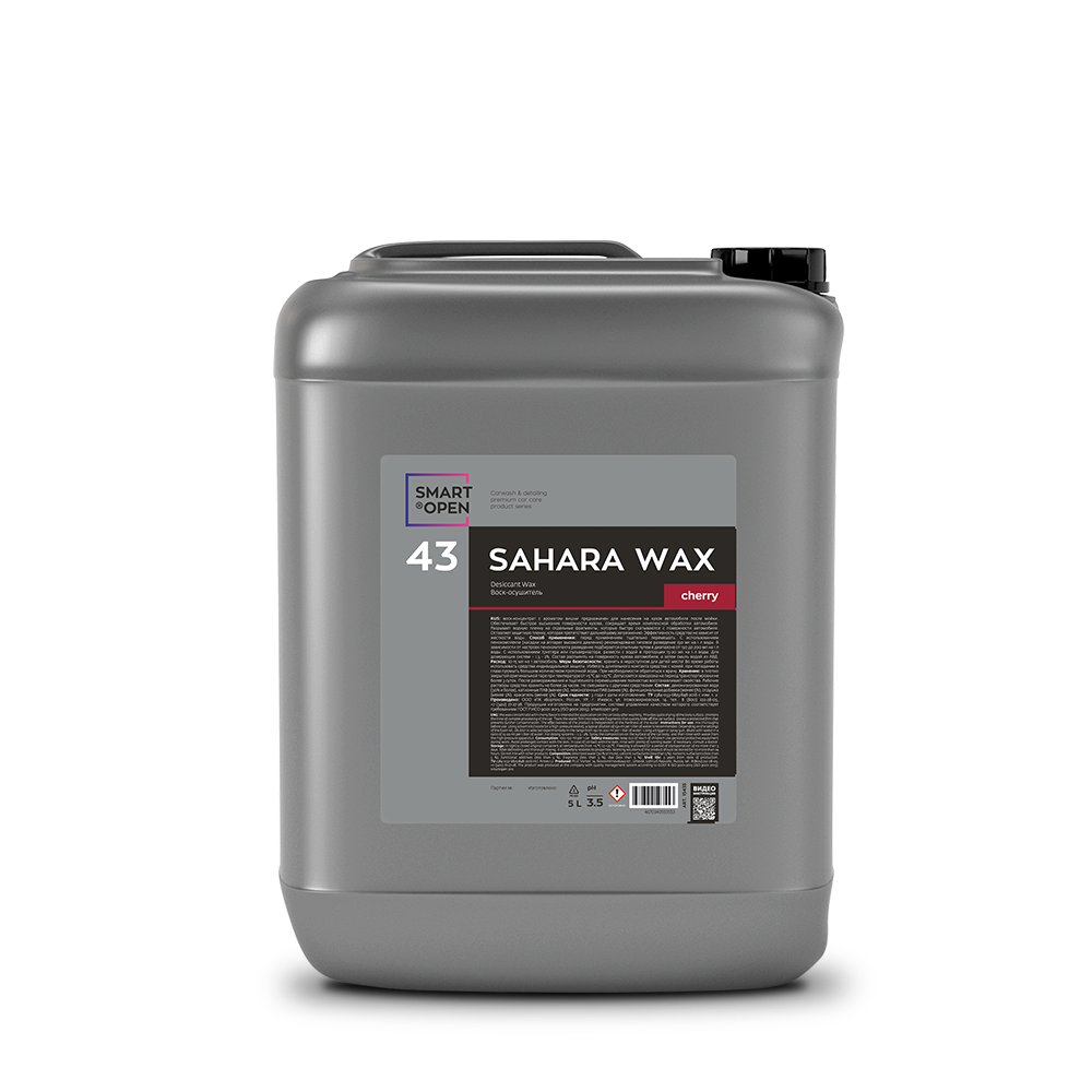 Воск-осушитель SMART SAHARA WAX 43 (5л) Вишня