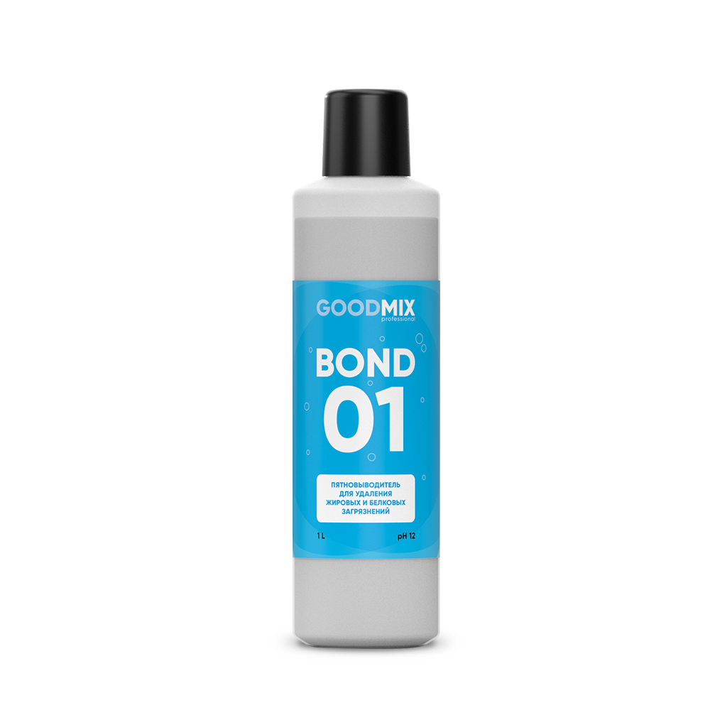 Пятновыводитель для удаления жировых и белковых загрязнений GOODMIX Bond 01 (1л)