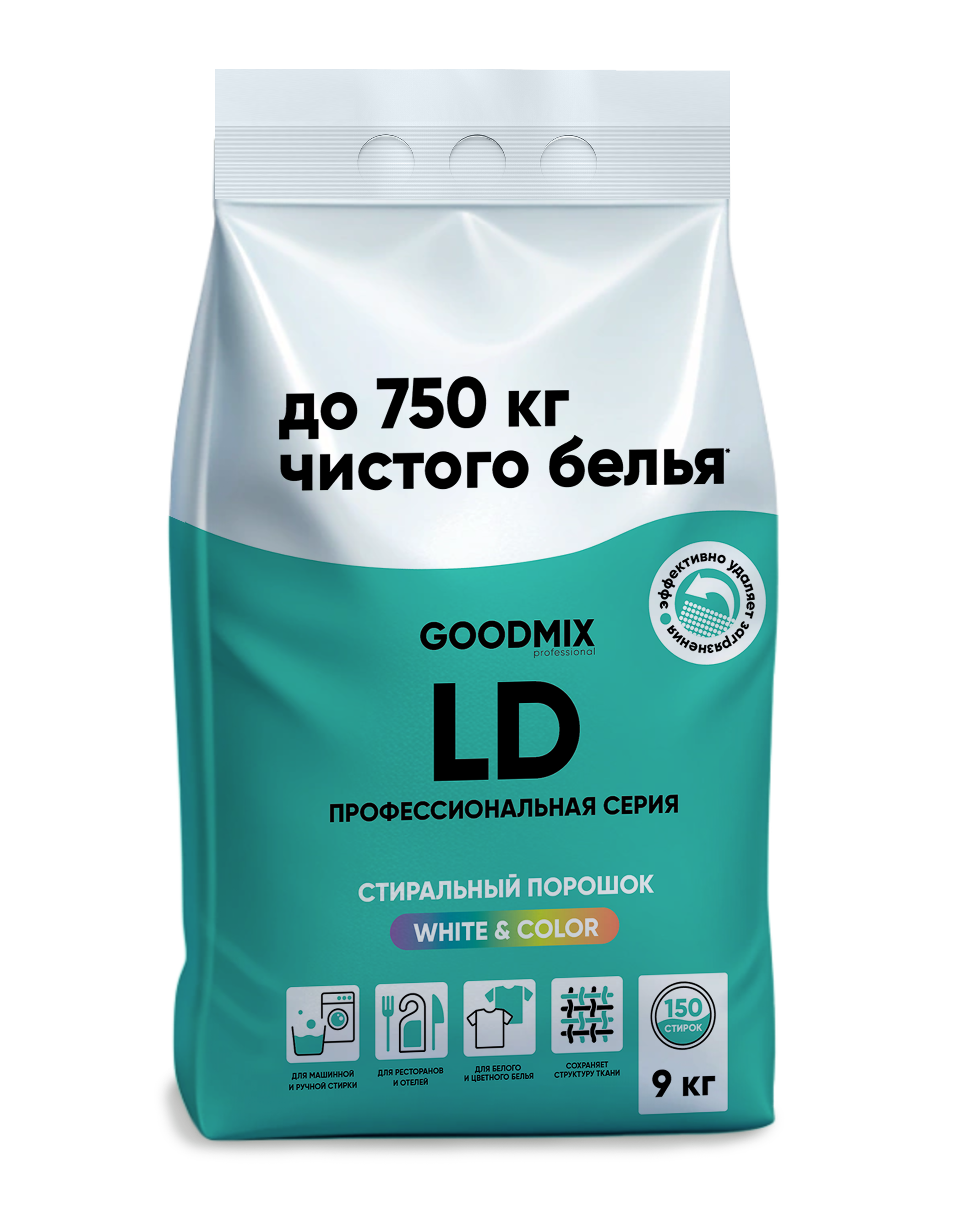 Профессиональный стиральный порошок GOODMIX LD (9кг) ЧЗ