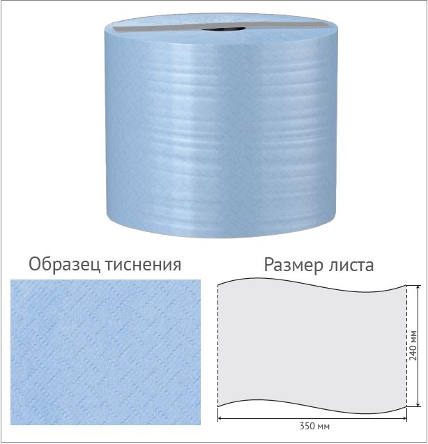 Материал протирочный PROF 2-сл., синий , 240х350, 1000л, 350м, 60мм, 2шт/уп