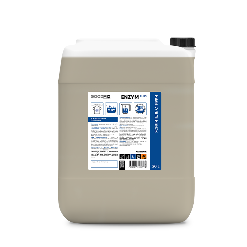 Усилитель стирки с энзимами GOODMIX Enzym Plus (20л)