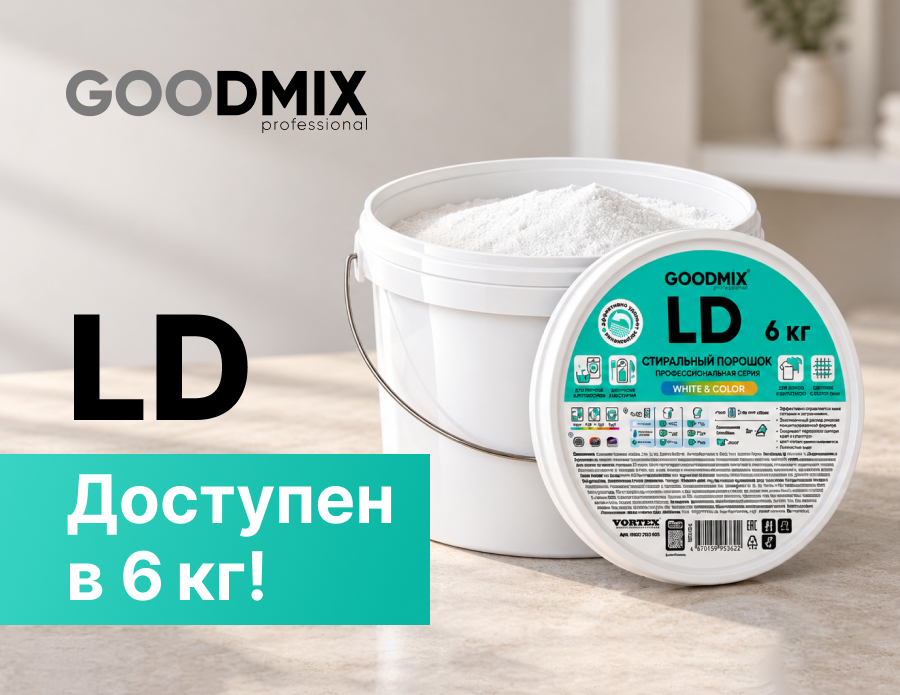 Универсальный стиральный порошок LD 6кг в новом формате