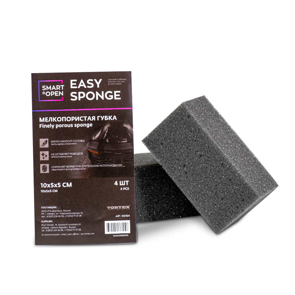 Губка мелкопористая Easy Sponge SMART OPEN (4 шт.)