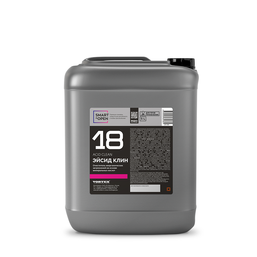 Очиститель неорганических загрязнений на основе минеральных кислот SMART ACID CLEAN 18 (5л) ЧЗ