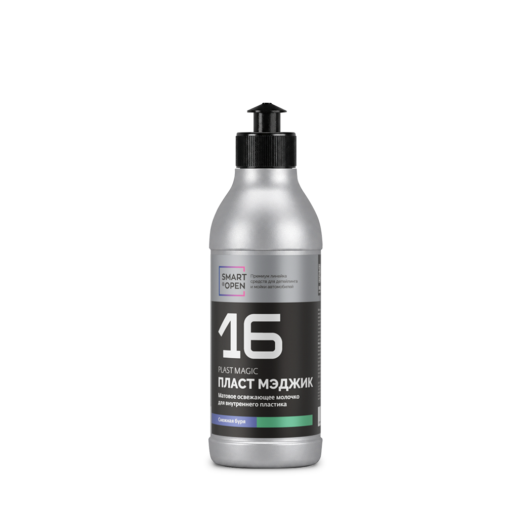 Матовое освежающее молочко для внутреннего пластика SMART PLAST MAGIC 16 (0,25л) Снежная буря 