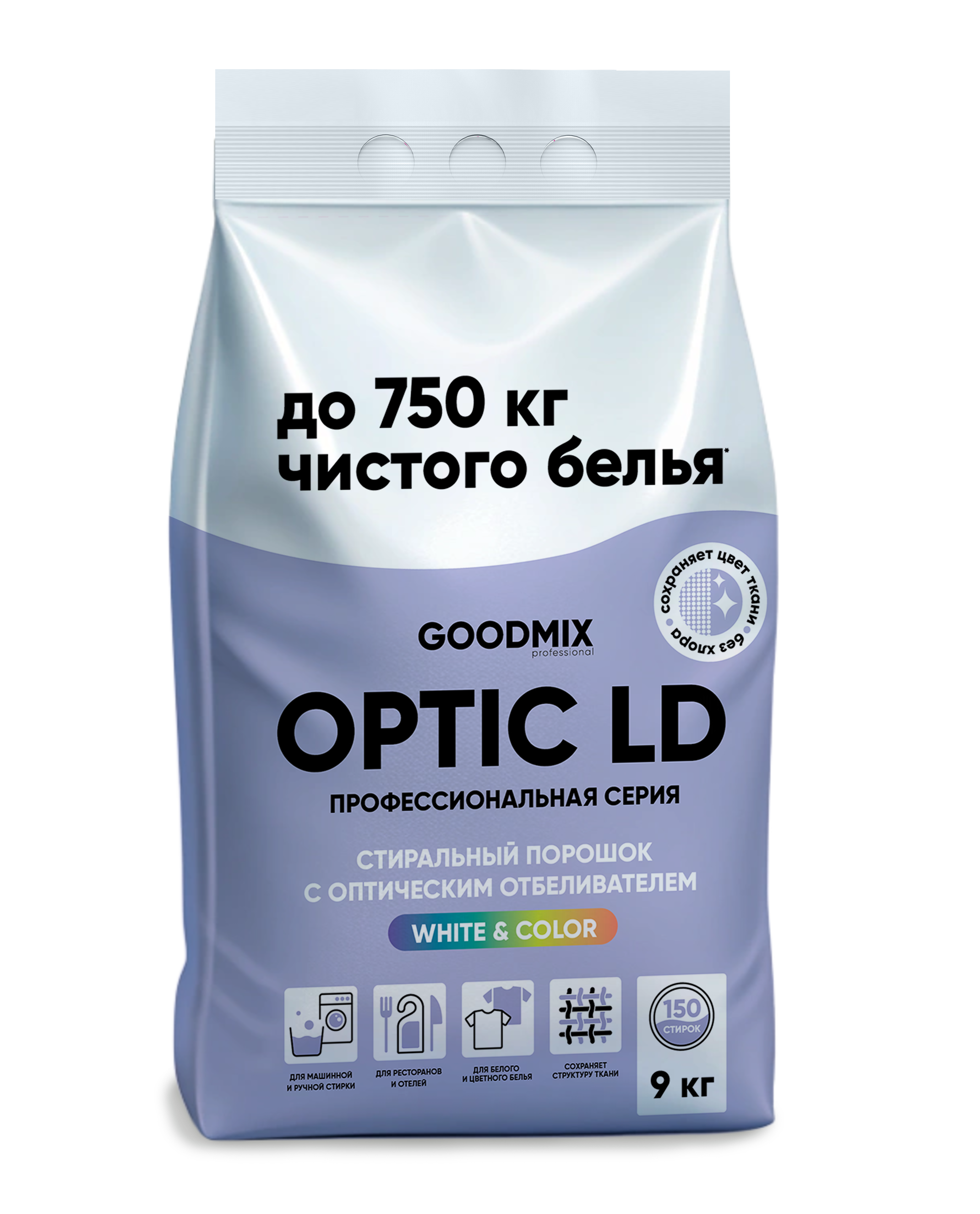 Профессиональный стиральный порошок с оптическим отбеливателем GOODMIX OPTIC LD (9кг)