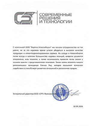 Современные технологии