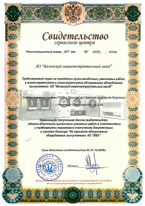 Вязьма