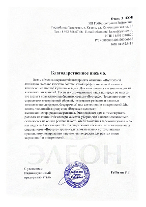 Отель ЭЛЕОН
