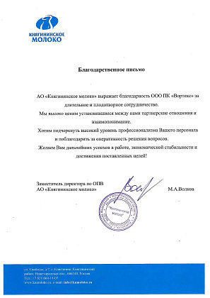 Княгининское молоко