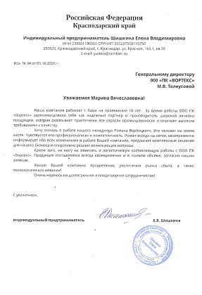 ИП Шишкина